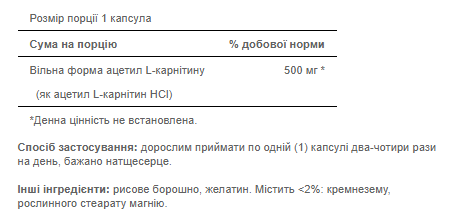 Acetyl L-Carnitine 500 mg - 60 Capsules 100-10-9648865-20 фото