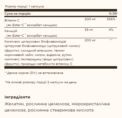 Ester-C® Plus 500 mg Vitamin C - 90 caps 2022-10-2988 фото