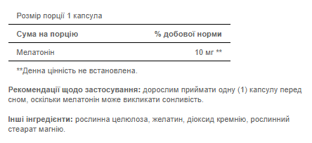 Melatonin 10mg - 60caps 100-34-8868428-20 фото