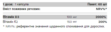 K2 D3 Vitamin - 60 caps 2022-09-0527 фото