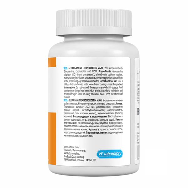 Ultravit Glucosamine Chondroitin MSM - 90 tabs 2022-10-0500 фото