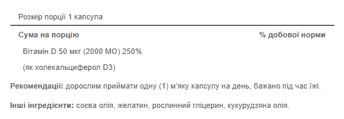 Vitamin D3 50 mcg 2000 - 100 caps 100-75-3974265-20 фото
