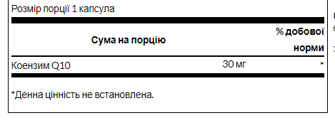 CoQ10 30mg - 60caps 100-15-3044123-20 фото